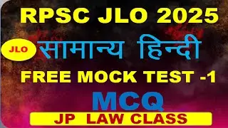 RPSC JLO 2025 l Hindi Grammar Mock Test  -1 MCQ 🔥Junior legal officer I JP LAW CLASS