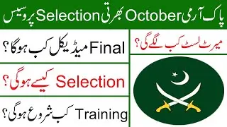 Pak Army October Jobs Call Letter kb Ay gy 2021 ll Pak Army Final Medical Calls ll Jobs Information
