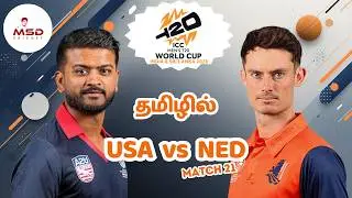 USA vs NED Match Preview || USA vs Netherlands || ICC Mens T20 World Cup || #CWC || 13/02/2026
