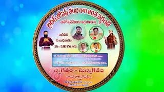 THIRD DAY OF  BR JOSEPH THAMBY DEATH ANNIVERSARY -15/01/2026  AT BR JOSEPH THAMBY SHRINE
