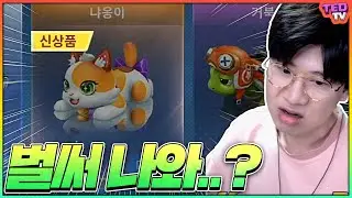 귀욤 1대장 카트가 벌써 나온다구요? 얼마죠..?