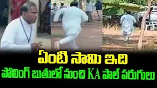 దూసుకుపోతున్న KA పాల్  | KA Paul Funny Moments AT Polling Booth Munugode Elections | Telangana