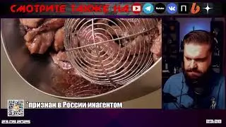 Как Емельяненко готовит бефстроганов: жопа, мясо, гуляш | комментирует@Министерство Логики Live​