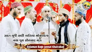 Anjuman Bage Jannat Khairabad_All Up Tarhi Natiya Mokabala_Naya Pura Khairabad Mau_Naimuddin Network