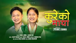 Kureko Maya | Shail Limbu | Numa Rai | Bijay Magar  New Nepali Song