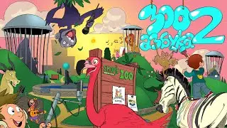 ЗОО АЗБУКА 2 -  Детски Културен Центар Карпош - Скопје
