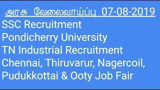 SSC, TN, Pondicherry University, TN Job Fair Recruitment 2019  | Govt Jobs 7th August 2019 in Tamil