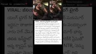 జీనియస్ డైరెక్టర్ తో యంగ్ టైగర్ ఎన్టీఆర్ #jrntr #sukumar #ntr #sukumar #viralshorts #picoftheday