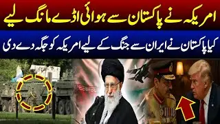 Iran Israel war news Today | America Demand From Pakistan for Us Army Camps In Pakistan 🇵🇰