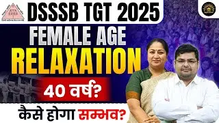 DSSSB TGT Vacancy 2025 | DSSSB TGT Age Relaxation Female 2025 | DSSSB TGT Age Relaxation Update