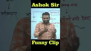 #Ashok Sir Funny Video | Classroom Comedy Video | #Kautilya Classes