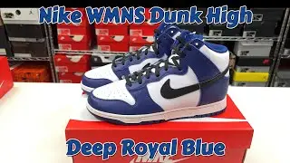 Nike WMNS Dunk High Deep Royal Blue -unboxing-