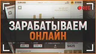 Прямой Эфир: МОЙ РОБОТ РВЕТ Pocket Option