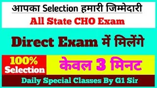 CHO Exam Preparation | All State Exam | Gestational hypertension | Preeclampsia | Eclampsia #CHO2022