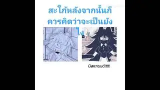 แกไม่รอดแน่ #amelive #anime