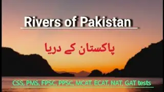 Rivers of Pakistan | Competitive exams test | Past papers | #gkquiz | #pakistan |
