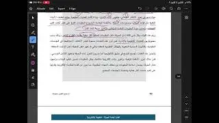ادارة عامة شرح الفصل التاسع الجزء الثاني والاخير 