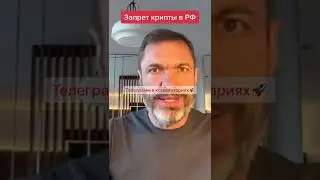 Инвестируй в будущее зарабатывай сохраняй деньги Украина #bitcoin #eth #nft #деньги #shorts #toncoin