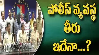 Special Focus On Eluru Police Cops Behavior || West Godavari District || Bharat Today