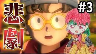 【DQ10オフ】#3 テンスの花を求めて...　ドラゴンクエスト10 オフライン【ネタバレあり】