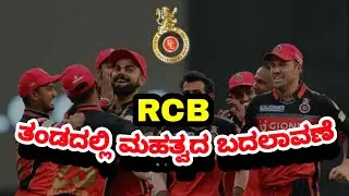 IPL 2021 RCB PLAYING 11 | royal challengers bangalore vs delhi capitals