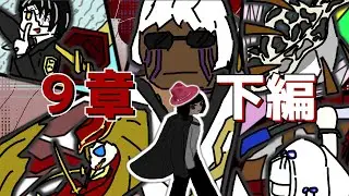 よりょしゅく。9章下編 - part 3【Limbus Company】