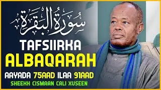 6- TAFSIIRKA SUURAT ALBAQARA || AAYADA 75 ILAA 91 | SHEEKH CISMAAN CALI XUSEEN | #tafsiirkaquraanka
