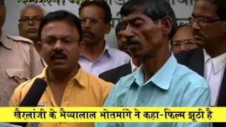 HC stays Khairlanji chya mathyawar..