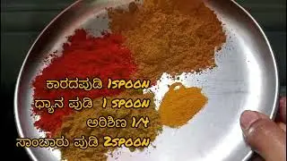 Healthy sprouts recipe 👉ಮೊಳಕೆ ಕಾಳು ಸಾಂಬಾರು Mix Sprouts Sambar Recipe