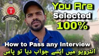 Interview Question and Answers | How to Pass Interview | Fresher Jobs Interview Question and Answers