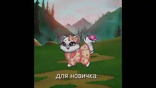 идеи для лидера гильдии #castlecats #castle #cats #cat
