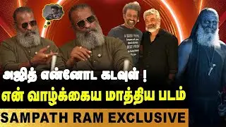 Rishab Shetty பண்ணத மறக்கவே மாட்டேன் | Kanthara Movie Hidden Secret | Sampath Ram Exclusive