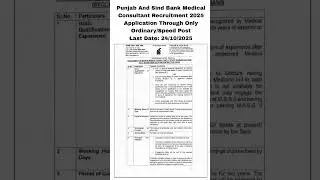 Punjab & Sind Bank Medical Consultant Vacancy2025 Last Date:24/10/2025 More Details in Description👇👇