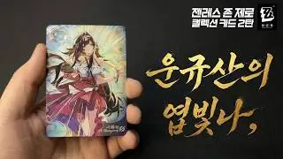 Once More! Zenless Zone Zero Collection Cards Vol. 2! (Shining Soul)