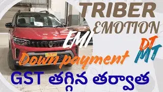 #TRIBER emotion MT DT.GST తగ్గిన తర్వాత.on road price, EMI, down payment details 
