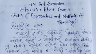Approaches and Methods of Teaching|+3 Education Hons Core-4|2nd Semester|Unit-4|ବିଷୟଭିତ୍ତିକ ସୂଚନା|