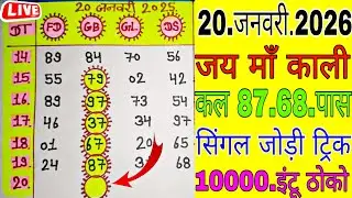 #live  Faridabad Ghaziabad satta trick live single Jodi trick today/satta trick today  gali ki trick