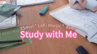 Study With Me  75 min no break Lofi ASMR | real time｜motivation