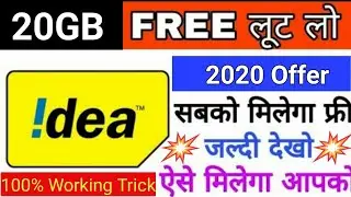 Idea Free 20GB Data Offer Only Dial One Code 2020 | 💥Idea free data Offer 2020 | idea free interne,