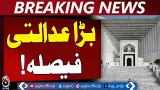 Peshawar High Court Judges Approval | Judicial Commission Meeting - Aaj Pakistan News