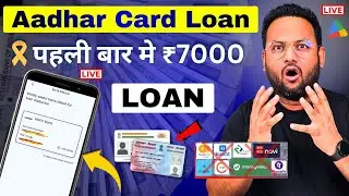 Loan for Low Credit Score in India | Best Loan Apps with Low Cibil Score | Aadhar Loan App 2026