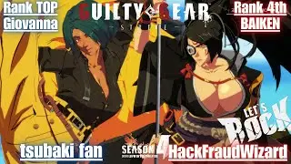 GGST➤Rank TOP Giovanna / ジオヴァーナ [ tsubaki fan ] vs Rank 4th BAIKEN / 梅喧 [ HadkFraudWizard ]