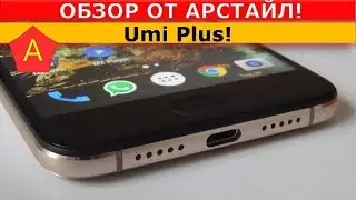 Что за Umi Plus? Обзор нового смартфона / Арстайл /