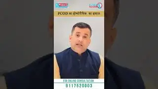 PCOD HOMEOPATHIC TREATMENT | Dr.Rajeev's Homeopathic Clinic