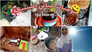 روتين كلو طاقة اجابية معي 😊✨ || vlog white me 🌹