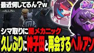 【ストグラ】闇メカニックとしてシマ取り参戦・神子田と現状について話してみた【#ストグラ ALLIN 紫闇ヘル みこだよ】