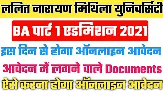 lnmu part 1 admission online 2021 (ba, bsc) lnmu ug admission 2021 | lnmu part 1 admission date 2021