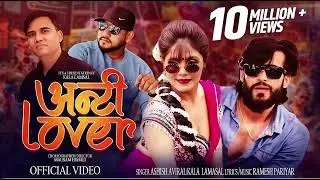 Aunty lover slowed songs - aasish aviral | Kala lamsal | Badri prsad tihwari | new Nepali songs 2025