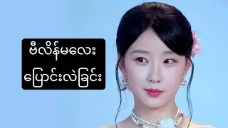 ဗီလိန်မလေး ပြောင်းလဲပြီ #foryou #movie #asiandrama #recapfilm #ဇာတ်လမ်း #amreview 