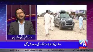 People facing many issues in Cattle Market Cantt | Such Bolo | Saqib Saleem Qureshi | A1Tv
